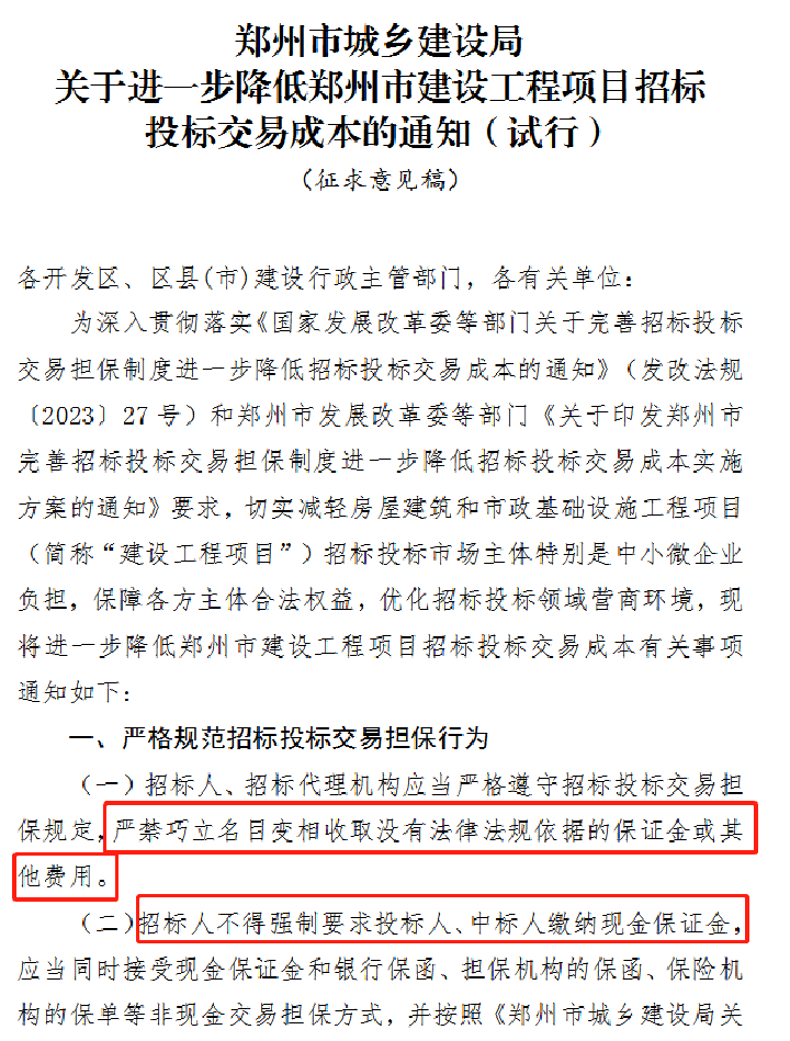 1680169214760564.png 招标03.png