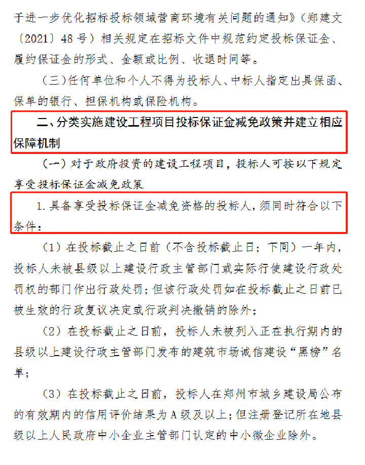 1680169222381743.png 招标04.png