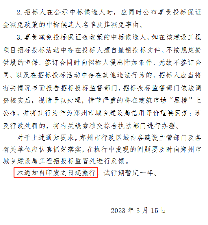1680169237358290.png 招标06.png
