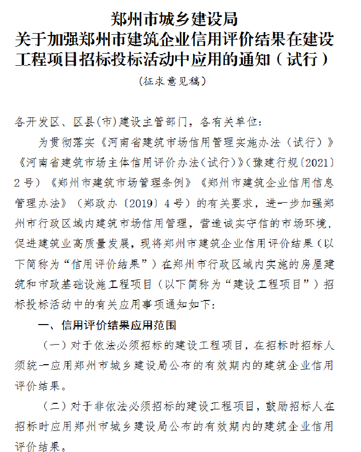 1680169245893408.png 招标07.png