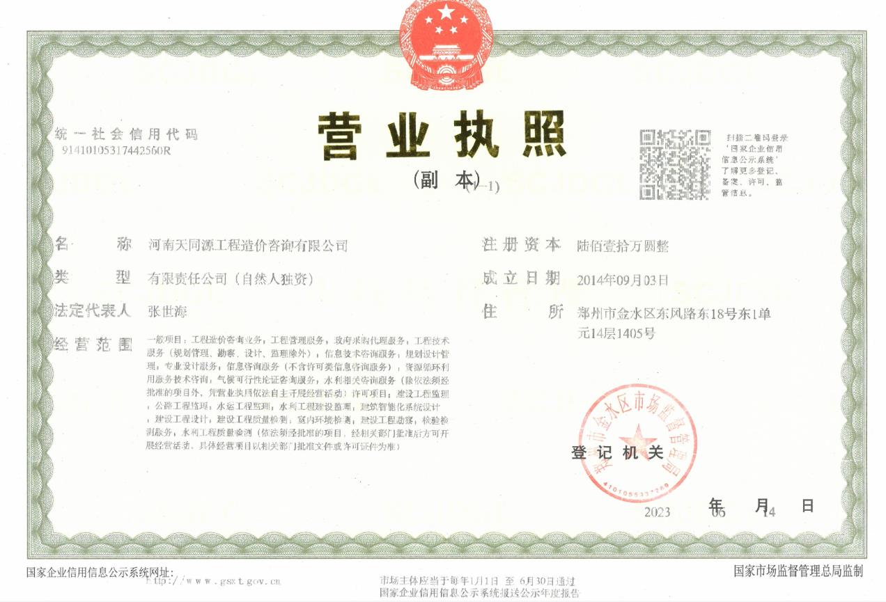 企业微信截图_20260602150221.jpg
